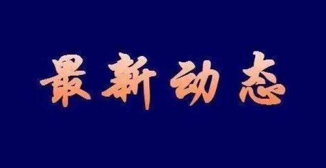 注册备案 原系统尚未作出行政许可决定的特殊化妆品处理细则