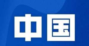 关于恒大相关资讯：楼盘延期交付、债券价格迈向新低、裁员