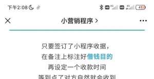 微信最近推出最“借钱”到期自动提醒还款的新功能，避免开口要债的尴尬，