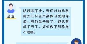 企业汇率风险管理｜汇率避险经验之中小微企业篇