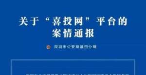 500多万粉丝金融大V“黄生”被逮捕！待偿5000多投资人6.62亿