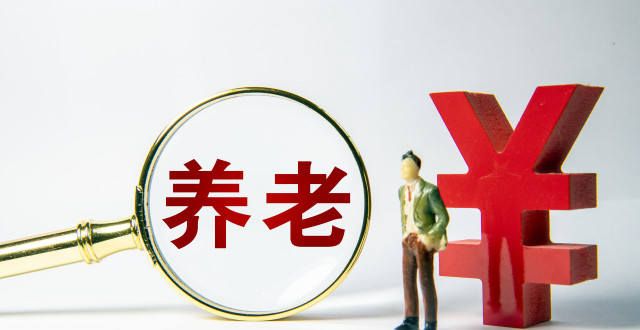 没有退休金，手里只有20万元能养老吗？