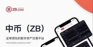 中币（ZB）网格交易全面升级 打造多元化智能量化交易系统