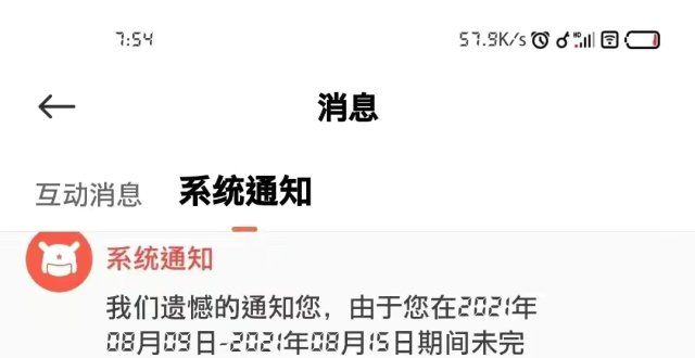 小米新版本内测为啥踢人之后还要追加恶心用户？