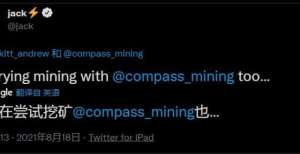 推特 CEO：我正在尝试使用 Compass Mining 开采比特币