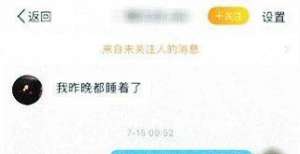 塘厦一女子结识“多金男”，结果上瘾了