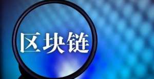 为什么区块链是互联网的100倍？