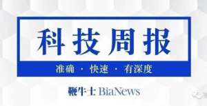 科技周报：张哲瀚及其工作室社交账号被封；华尔街英语将宣布破产