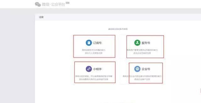 干货分享：微信公众号全套运营全