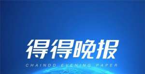 【链得得晚报】彭博高级分析师：比特币之父中本聪或已在7年前去世