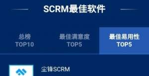 交生态管理逐渐成为企业客户管理重要抓手SCRM赛道应运而生