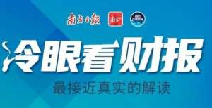 绿城中国永续债下降一成，仍高达185.37亿元｜冷眼看中报