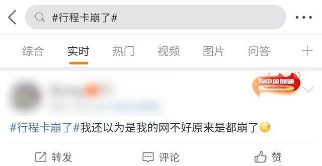 行程卡又双叒崩了 不慌！发短信也可查询到访地