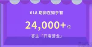 知乎发布2021年二季度财报，平均MAU达9340万