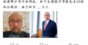 双汇董事长被52岁"废太子”实名举报父亲私受2亿美元奖励未纳税