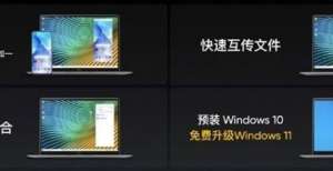 realme Book后续免费升级Win11：在笔记本上跑安卓