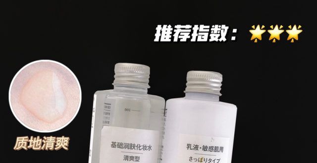 “国宝级”学生水乳分享，高中生必看挑水乳攻略！