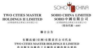 潘石屹的“清仓计划”流产后，SOHO中国盘中暴跌超38％