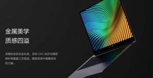 realme Book正式发布，4299起售，网友：这价格真香