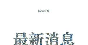 日经股指收盘大涨超500点