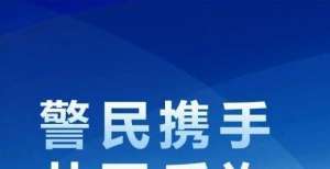 【今日说诈】听信网友“投资”建议，有人被骗！