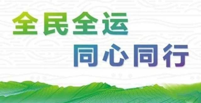 恰好时×全运会网球｜全民全运，同心同行