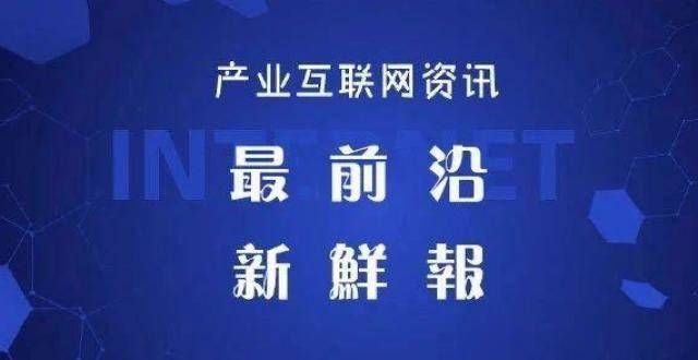 24小时快讯｜腾讯宣布再投500亿元助力共同富裕