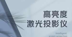 办公新方向 和索诺克一同探知理想会议室