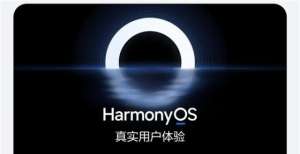 华为HarmonyOS 2升级用户超9000万