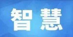 深耕智慧车联网！南瑞集团为充电设施新基建落地注入强劲动力