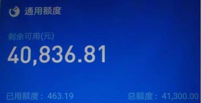 涨额度了，芝麻分涨700分，3.5万，飙升8万