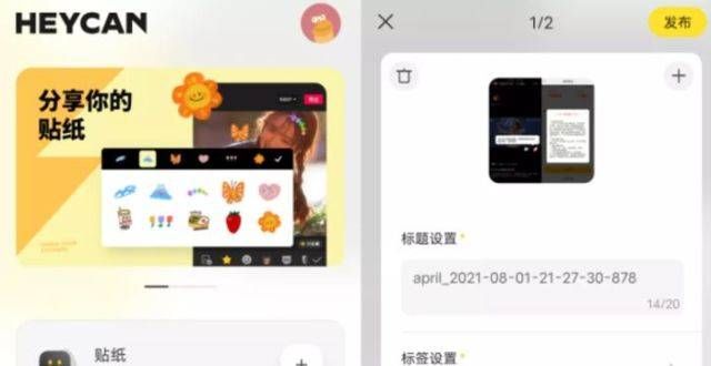 可用性字节跳动推出素材共享 App“黑罐头”配置 HM