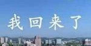 的关键巩义 我回来了！肖战将