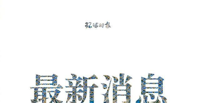 1.7亿元高盛、摩根通、摩根士丹利下调对经济增长预期家具出