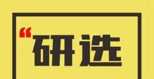 首钢园罗莱生活：国内家纺龙头公司，计划净开店150家，增厚公司收入感受便