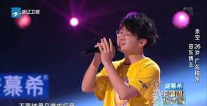 好消息《好声音》来了个“小周深”，那英点评得罪人，李克勤会抓人心网友爆