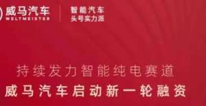 明”？李嘉诚、赌王两大家族，入股这家造车新势力！又一地