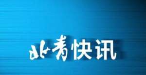 于月日上线国家统计局：国家外汇储备余额连续4个月保持3.2万亿美元以上央行香