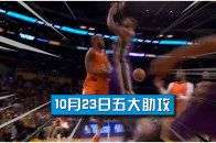 NBA五大助攻 老炮单吃蒙克秒传克劳德轻松上篮