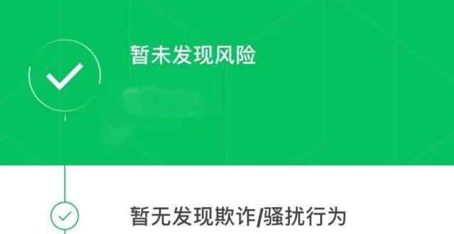 动安装方法微信推出新功能，可以查看你的微信号是否被举报过！硬件教