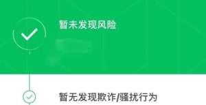 动安装方法微信推出新功能，可以查看你的微信号是否被举报过！硬件教