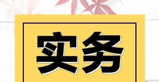 外汇代垫业务政策梳理及国际收支申报案例