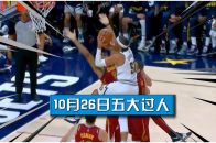 NBA过人：戈登一条龙强吃巨星杀手拉杆打进