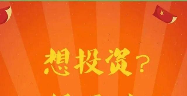 如何选择吗投资理财，你以为是真的，就是真的吗？老年人