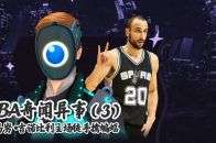 期最佳新秀NBA奇闻异事：吉诺比利徒手擒蝙蝠，马刺球迷心中永远的蝙蝠侠又是顺