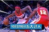 NBA十大过人：比尔一顿炒菜晃过亨特 莫兰特转身晃过维金斯