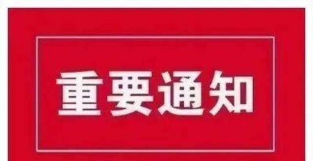 蒙系统正名吉林人注意！这项缴费功能暂时关闭！突然鸿