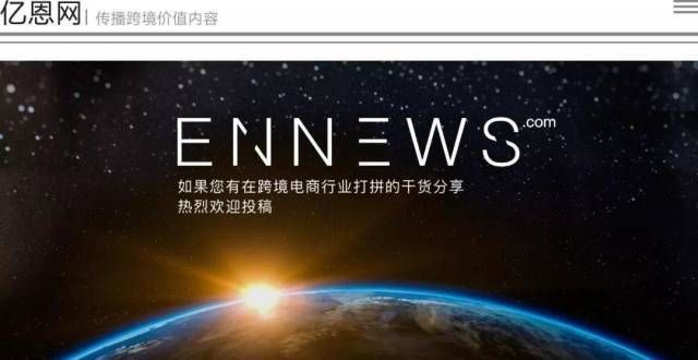 员有什么用东莞某公司起诉卖家专利侵权，3C爆款产品或遭殃亚马逊