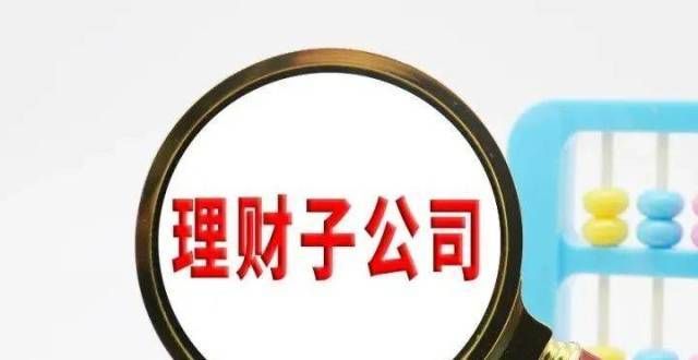 行理财产品理财子公司应在多程度上承接母行“推荐”的资产？出了风险算谁的？吉林长