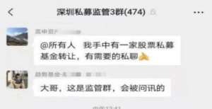 收同比增长私募实控人在监管群中公然“叫卖”牌照，被当场“抓获”诺亚控